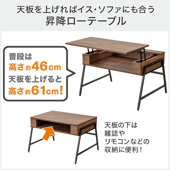 昇降テーブル (NH1 ミドルブラウン) 3枚目画像