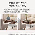 昇降テーブル (NH1 ミドルブラウン) 6枚目画像