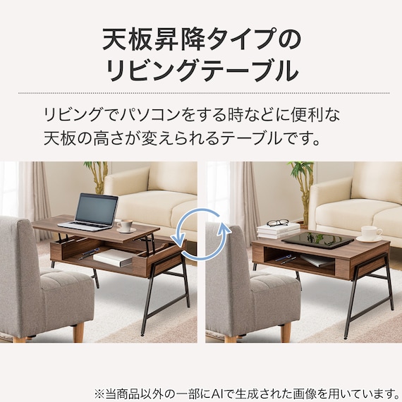 昇降テーブル (NH1 ミドルブラウン) 6枚目画像