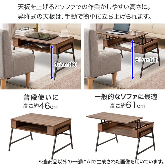 昇降テーブル (NH1 ミドルブラウン) 8枚目画像