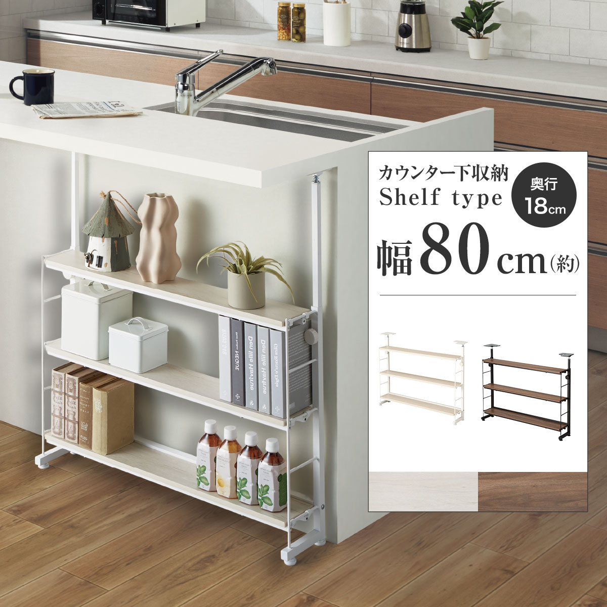 カウンター下収納　ニトリ　キッチン　白 カウンター下収納 引戸タイプ (PTS 幅90cm WH) | ニトリネット