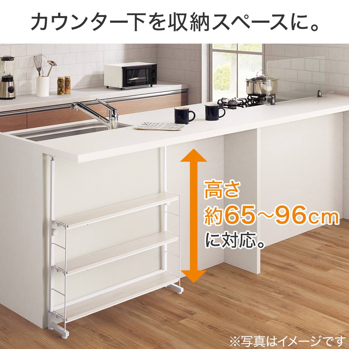 幅80cm 突っ張りカウンター下収納Nポルダ薄型 ミドルブラウン | ニトリ