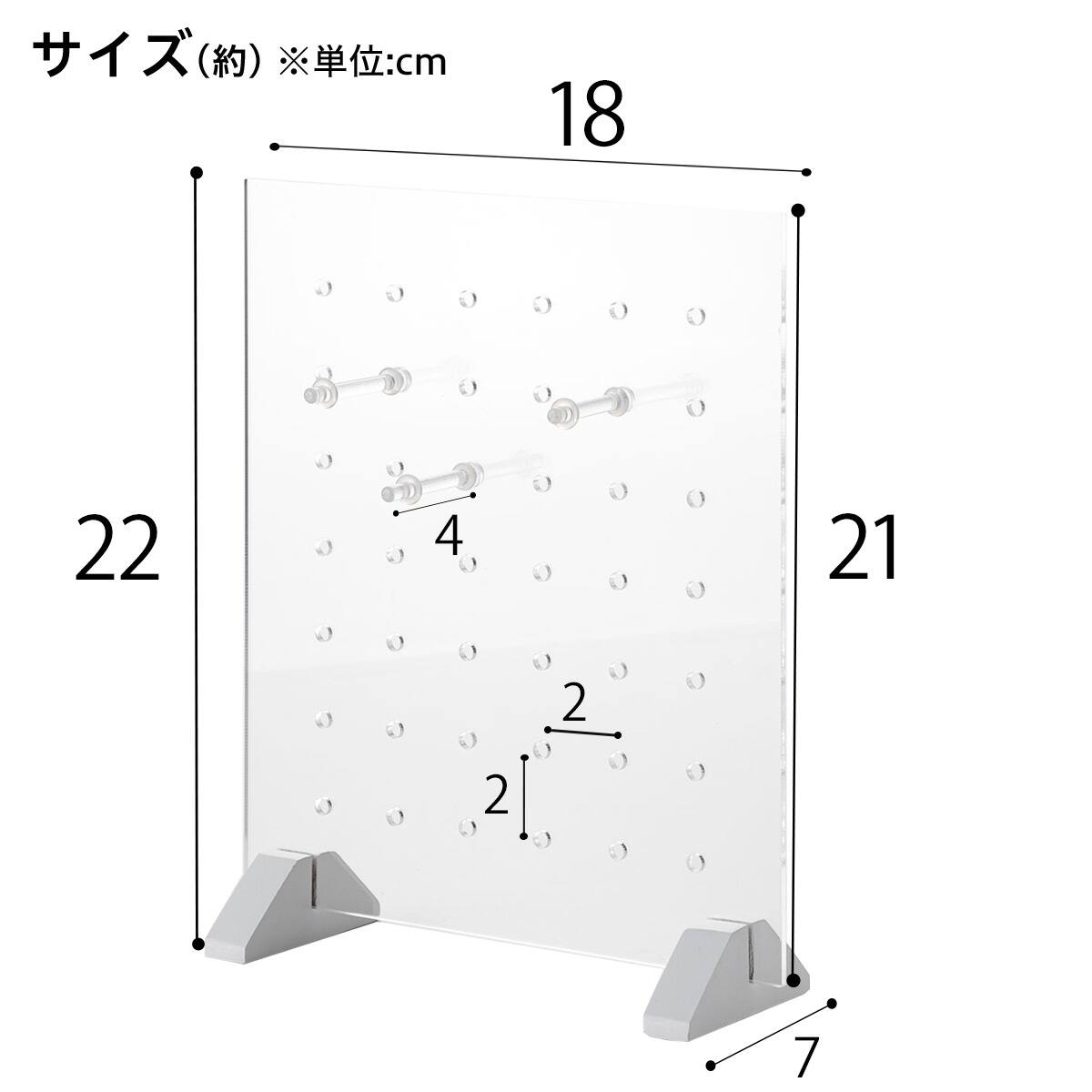 アクリル有孔ボードスタンド S(DH02) | ニトリネット【公式】 家具