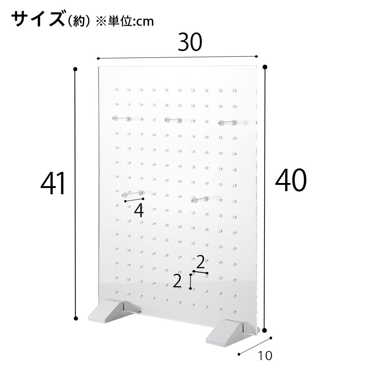 アクリル有孔ボードスタンド L(DH02) | ニトリネット【公式】 家具