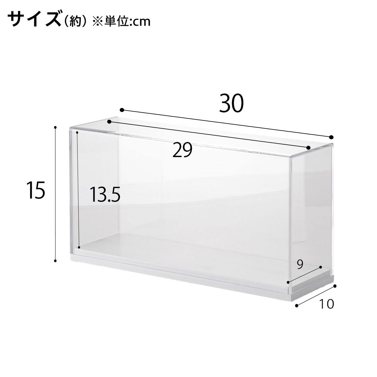 アクリル ボックス(DH03) | ニトリネット【公式】 家具・インテリア通販