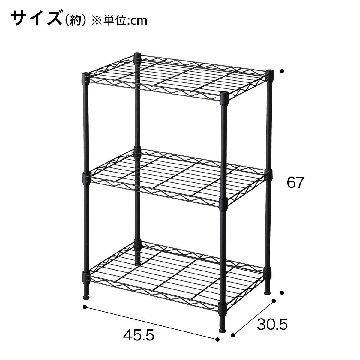 スチールシェルフ(KT16-3 4530 ブラック) | ニトリネット【公式】 家具