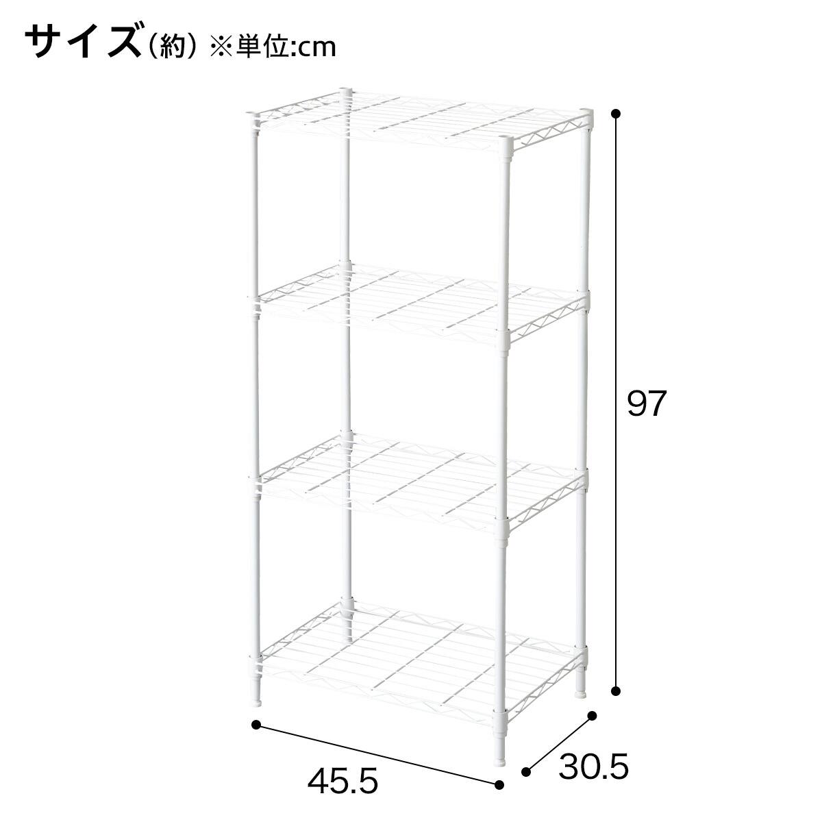 スチールシェルフ(KT16-4 4530 ホワイト) | ニトリネット【公式】 家具