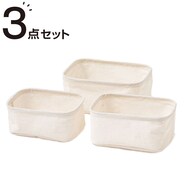 3点セット 布バスケット (HB01)