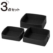 3点セット フェルトバスケット (HB01)