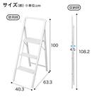 踏み台 3段(ホワイトWK02) 2枚目画像