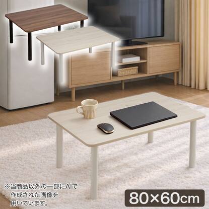 ローテーブル・座卓通販 | ニトリネット【公式】 家具・インテリア通販