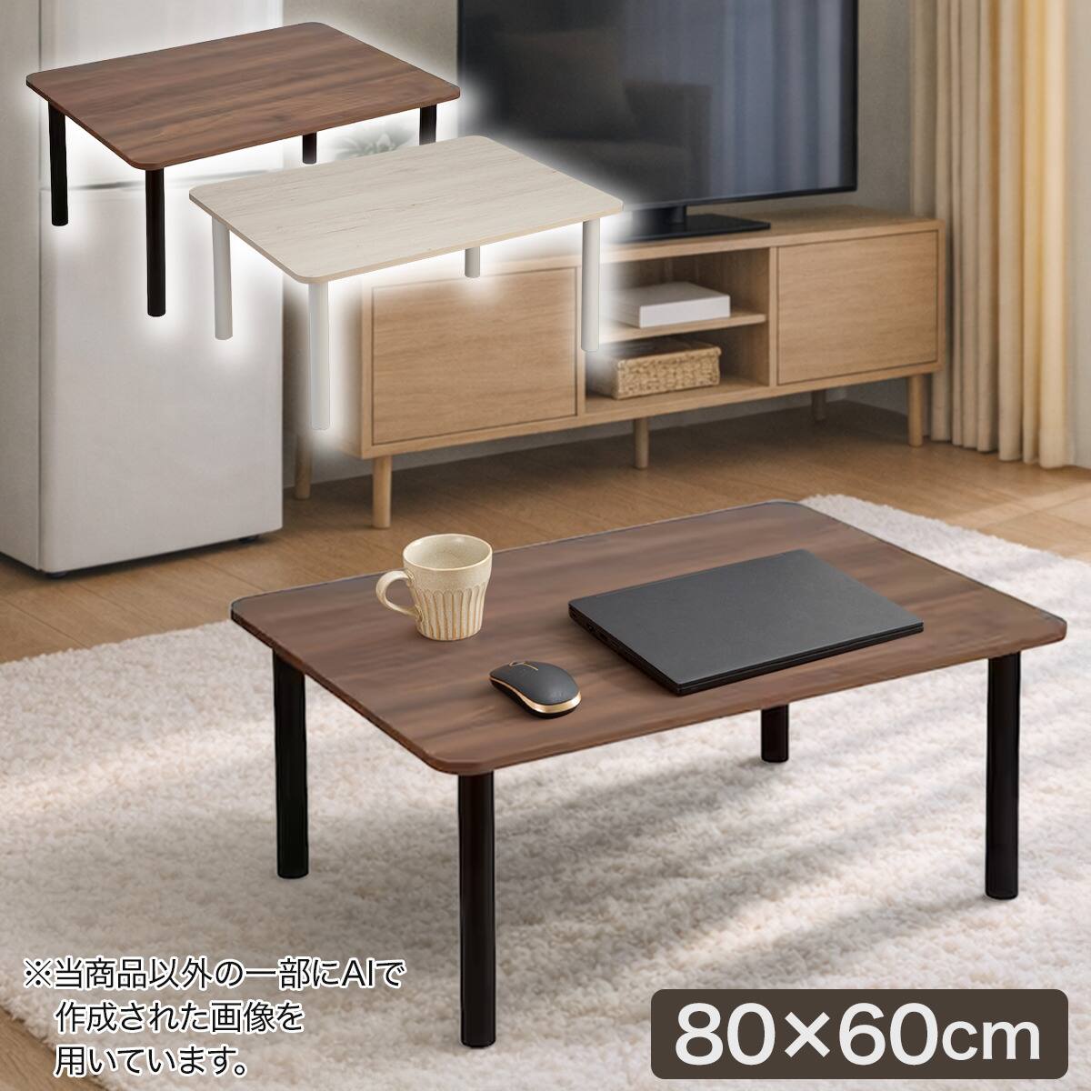 【ニトリ】ウォールナットローテーブル ニトリの『2990円テーブル』が買って大正解！高級感あってオシャレだし