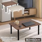 ローテーブル ミドルブラウン (NS8060) 2枚目画像