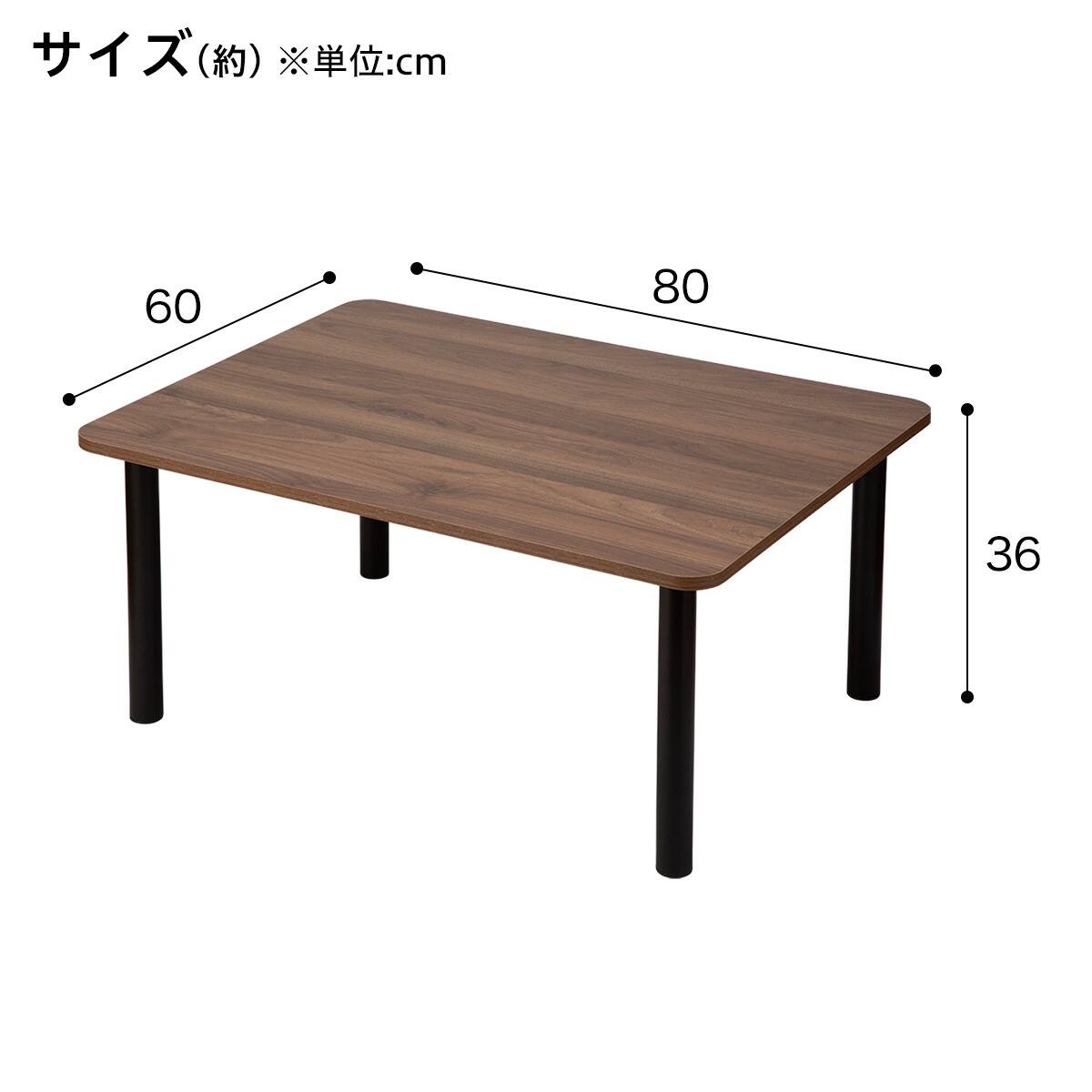 ローテーブル ミドルブラウン (NS8060) | ニトリネット【公式】 家具