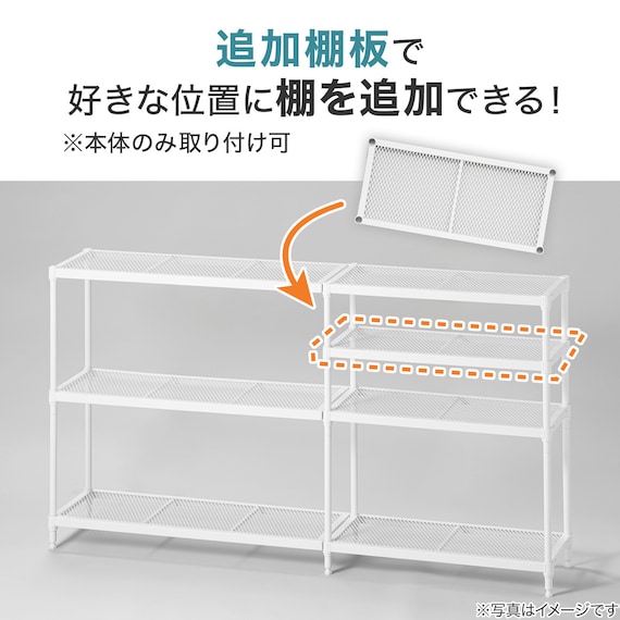 (幅65cm) リビングに馴染んで連結もできるメッシュスチールラック (STメッシュ) 2段 ホワイト 8枚目画像
