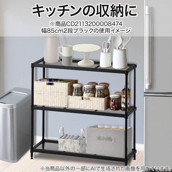 (幅65cm) リビングに馴染んで連結もできるメッシュスチールラック (STメッシュ) 2段 ホワイト 11枚目画像