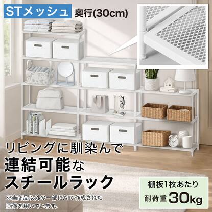 スチールラック・スチールシェルフ通販 | ニトリネット【公式】 家具 