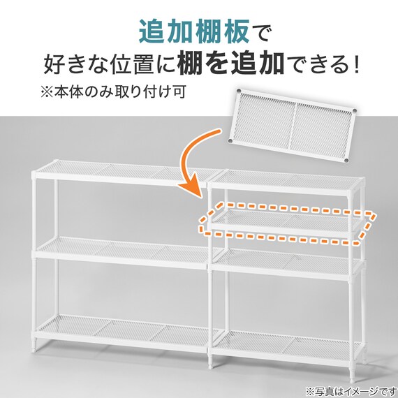 (幅65cm) リビングに馴染んで連結もできるメッシュスチールラック (STメッシュ) 4段 ホワイト 8枚目画像