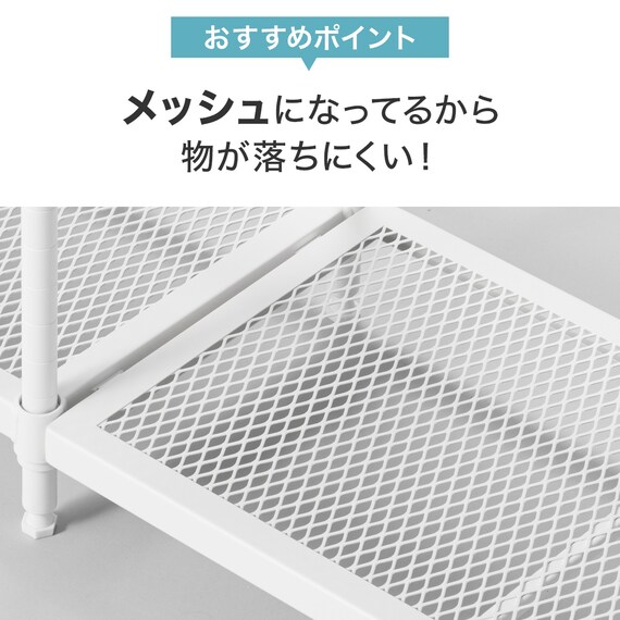 (幅65cm) リビングに馴染んで連結もできるメッシュスチールラック (STメッシュ) 4段 ホワイト 9枚目画像