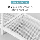 (幅65cm) リビングに馴染んで連結もできるメッシュスチールラック (STメッシュ) 4段 ホワイト 9枚目画像