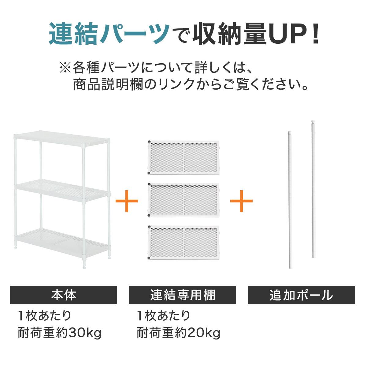 幅65cm) リビングに馴染んで連結もできるメッシュスチールラック (ST