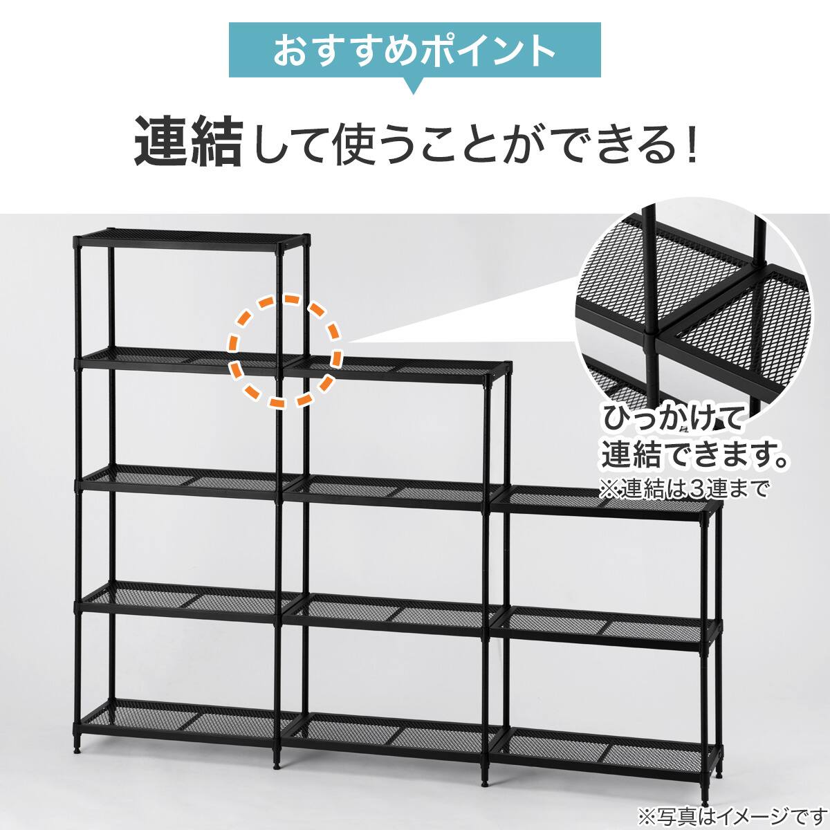 幅65cm) リビングに馴染んで連結もできるメッシュスチールラック (ST