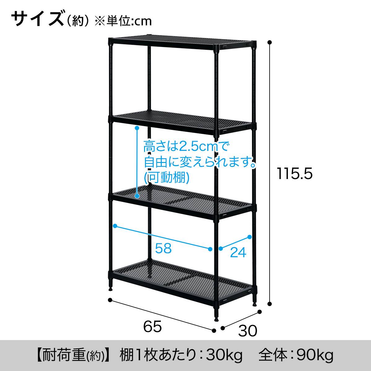幅65cm) リビングに馴染んで連結もできるメッシュスチールラック (ST