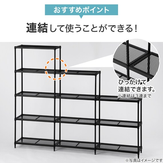 (幅65cm) リビングに馴染んで連結もできるメッシュスチールラック (STメッシュ) 3段 ブラック 6枚目画像
