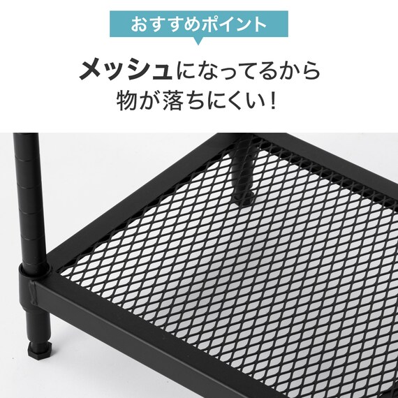 (幅65cm) リビングに馴染んで連結もできるメッシュスチールラック (STメッシュ) 3段 ブラック 9枚目画像
