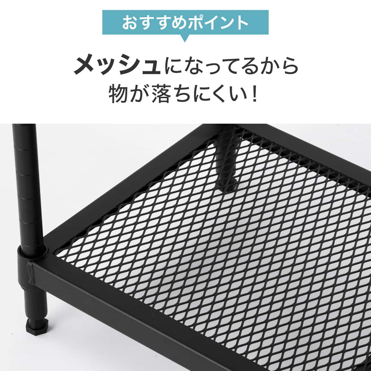 幅65cm) リビングに馴染んで連結もできるメッシュスチールラック (ST