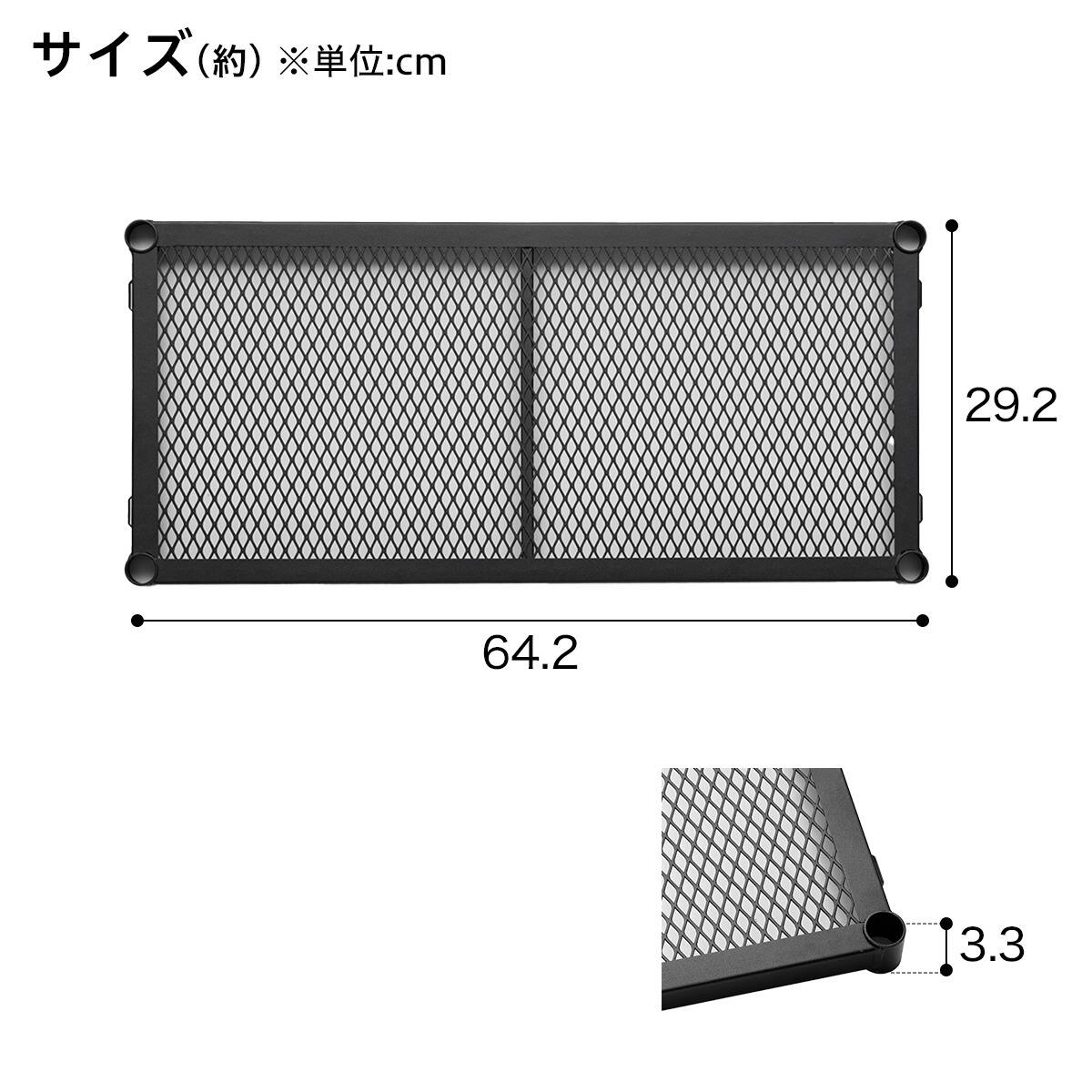 幅65cm) リビングに馴染んで連結もできるメッシュスチールラック (ST