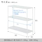 (幅85cm) リビングに馴染んで連結もできるメッシュスチールラック (STメッシュ) 2段 ホワイト 4枚目画像