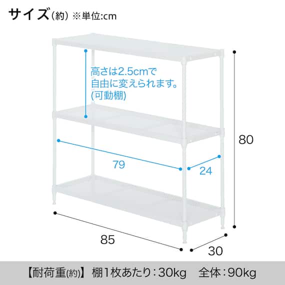 (幅85cm) リビングに馴染んで連結もできるメッシュスチールラック (STメッシュ) 2段 ホワイト 4枚目画像