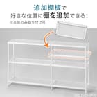 (幅85cm) リビングに馴染んで連結もできるメッシュスチールラック (STメッシュ) 2段 ホワイト 8枚目画像