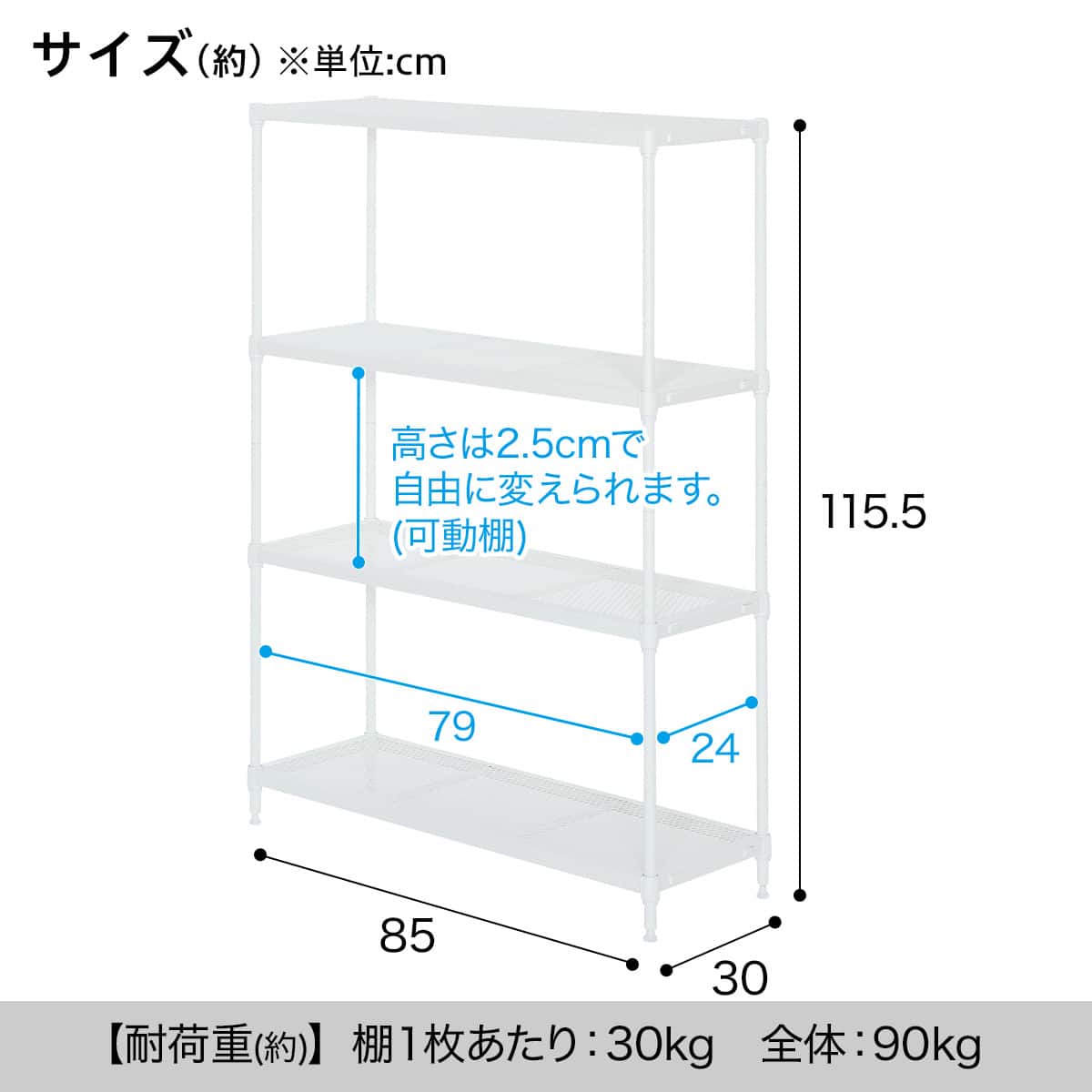 幅85cm) リビングに馴染んで連結もできるメッシュスチールラック (ST