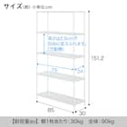 (幅85cm) リビングに馴染んで連結もできるメッシュスチールラック (STメッシュ) 4段 ホワイト 4枚目画像