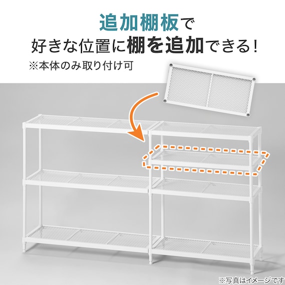 (幅85cm) リビングに馴染んで連結もできるメッシュスチールラック (STメッシュ) 4段 ホワイト 8枚目画像