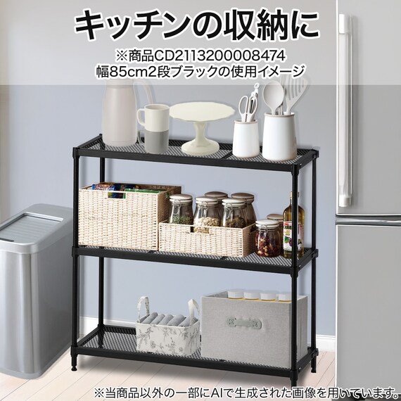 (幅85cm) リビングに馴染んで連結もできるメッシュスチールラック (STメッシュ) 4段 ホワイト 11枚目画像