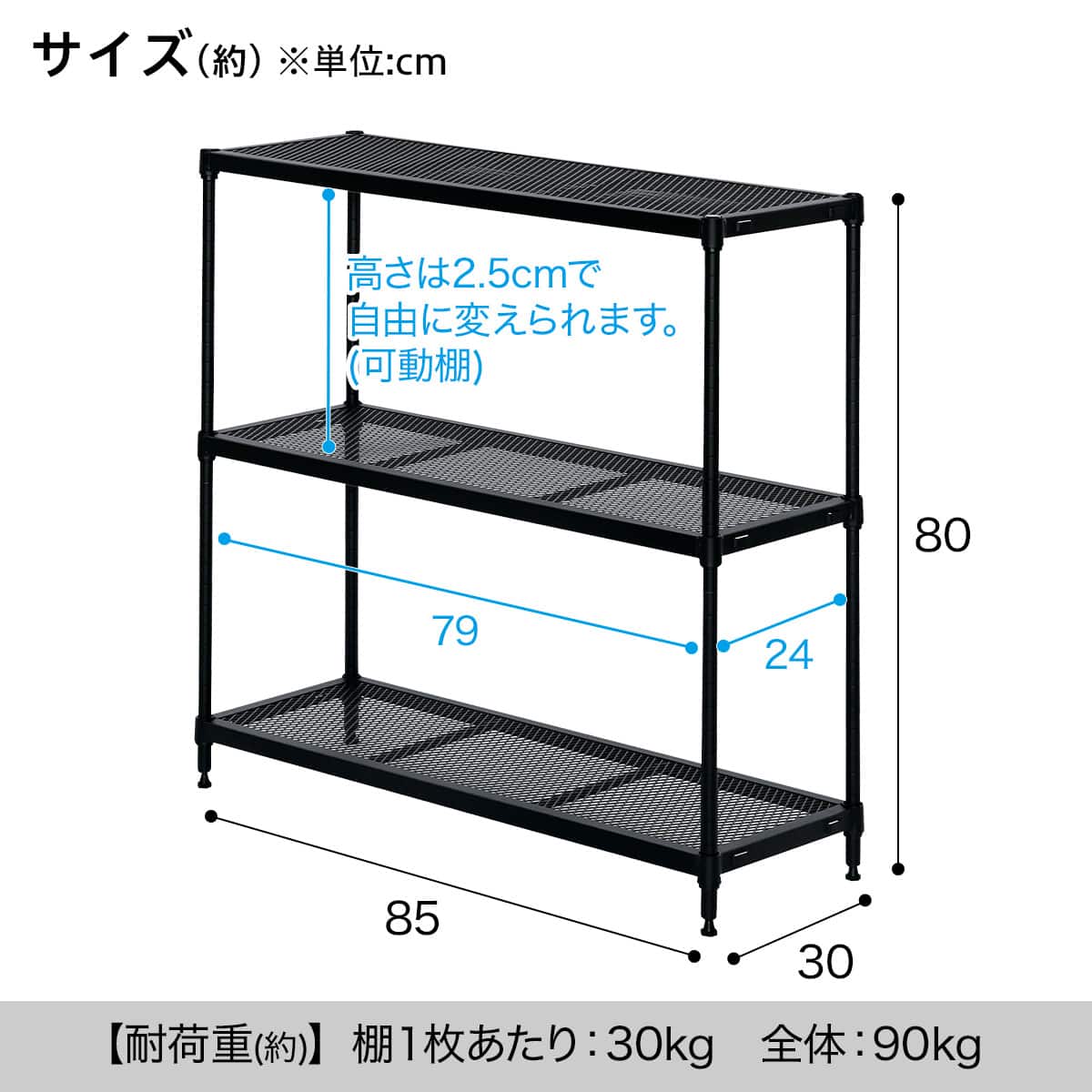 幅85cm) リビングに馴染んで連結もできるメッシュスチールラック (ST