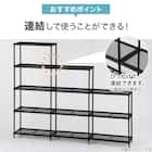 (幅85cm) リビングに馴染んで連結もできるメッシュスチールラック (STメッシュ) 2段 ブラック 6枚目画像