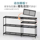 (幅85cm) リビングに馴染んで連結もできるメッシュスチールラック (STメッシュ) 2段 ブラック 8枚目画像