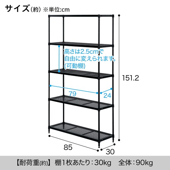 (幅85cm) リビングに馴染んで連結もできるメッシュスチールラック (STメッシュ) 4段 ブラック 4枚目画像