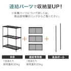 (幅85cm) リビングに馴染んで連結もできるメッシュスチールラック (STメッシュ) 4段 ブラック 7枚目画像