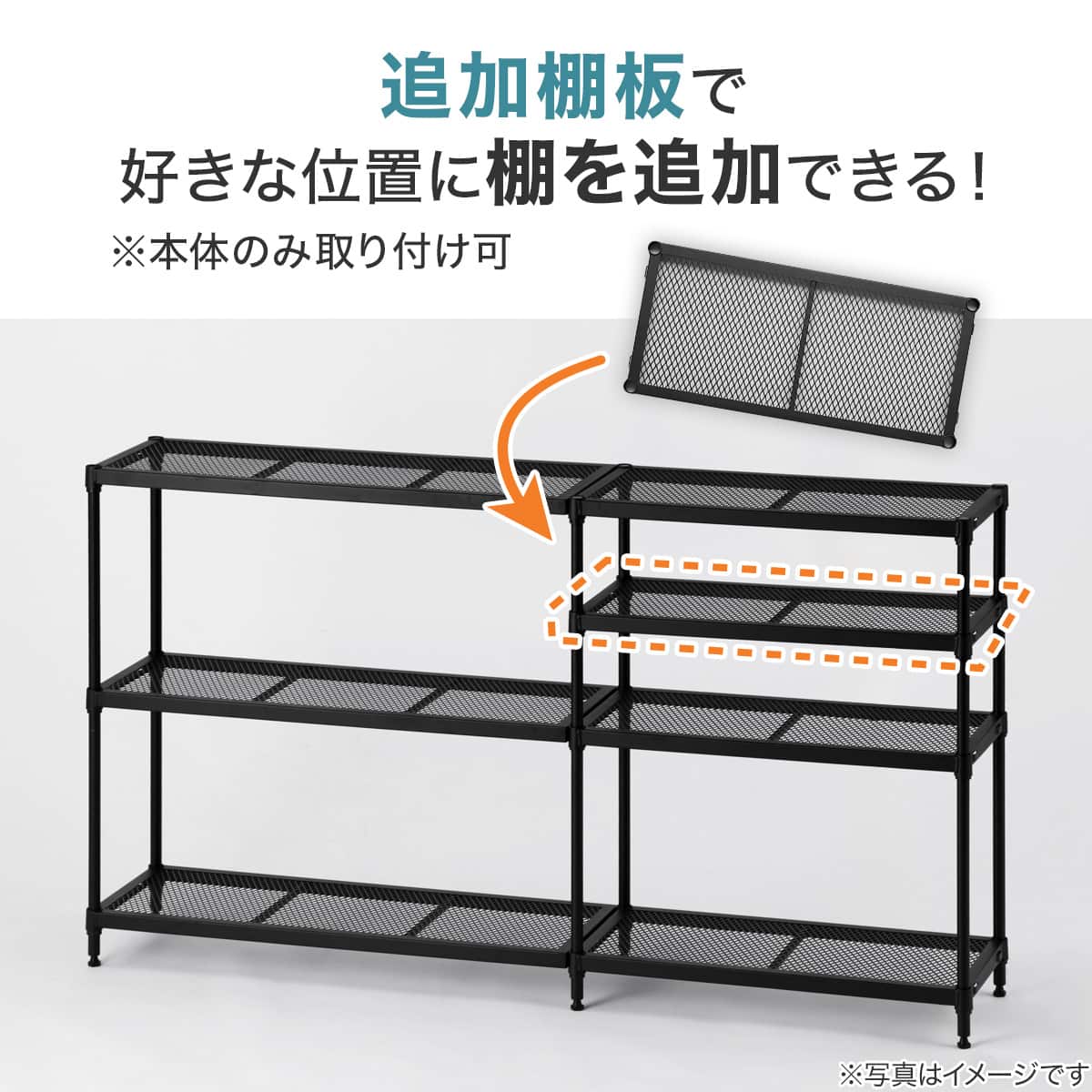 幅85cm) リビングに馴染んで連結もできるメッシュスチールラック (ST