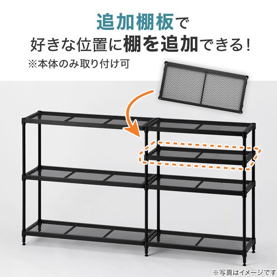 (幅85cm) リビングに馴染んで連結もできるメッシュスチールラック (STメッシュ) 4段 ブラック 8枚目画像