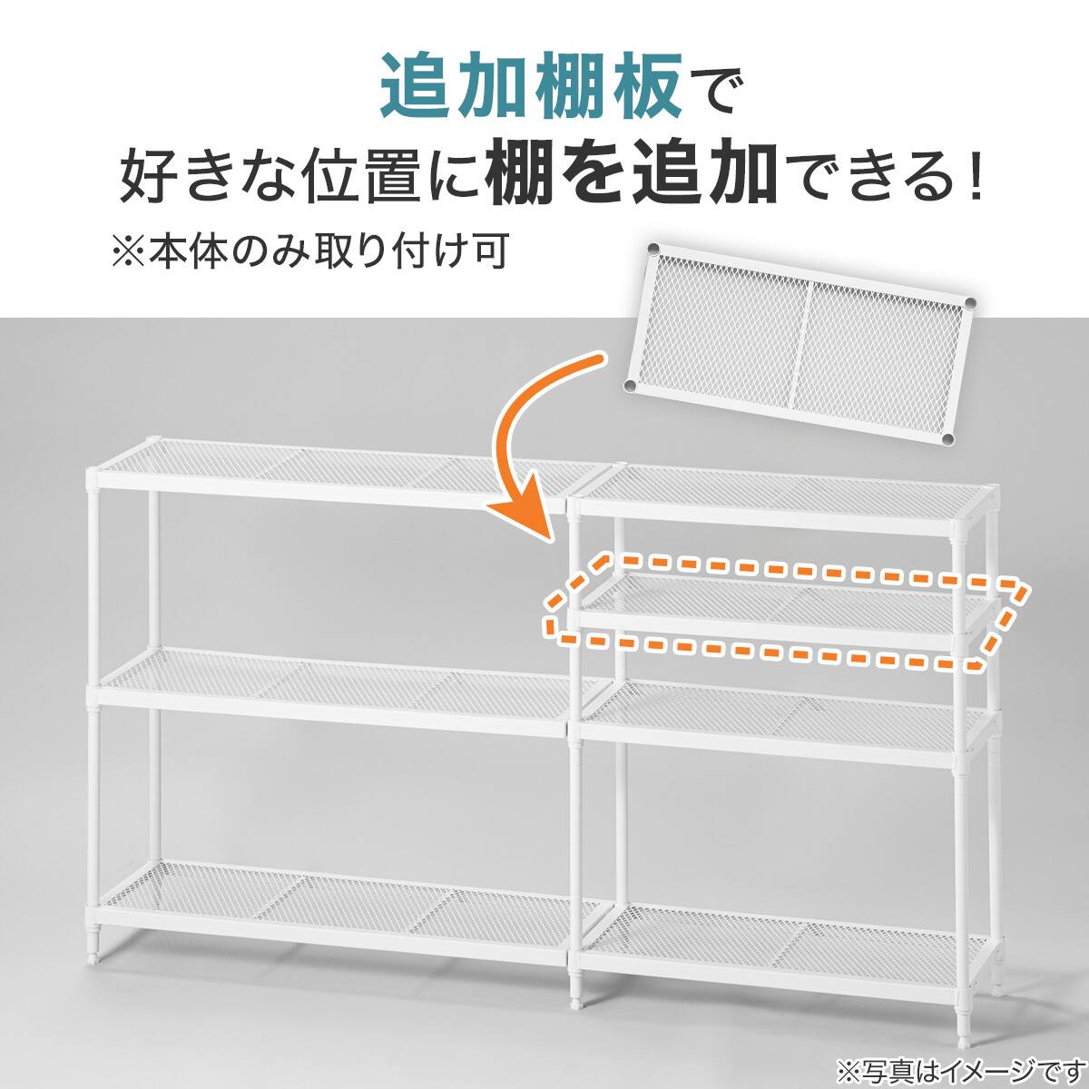 リビングに馴染んで連結もできるメッシュスチールラック(STメッシュ