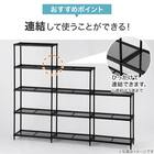 リビングに馴染んで連結もできるメッシュスチールラック(STメッシュ)専用連結用追加ポール 3段 ブラック 4枚目画像