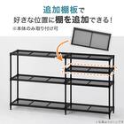 リビングに馴染んで連結もできるメッシュスチールラック(STメッシュ)専用連結用追加ポール 3段 ブラック 6枚目画像