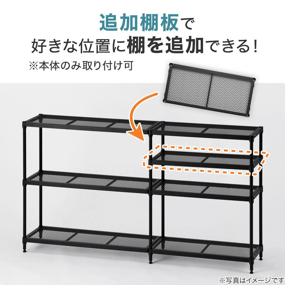 リビングに馴染んで連結もできるメッシュスチールラック(STメッシュ