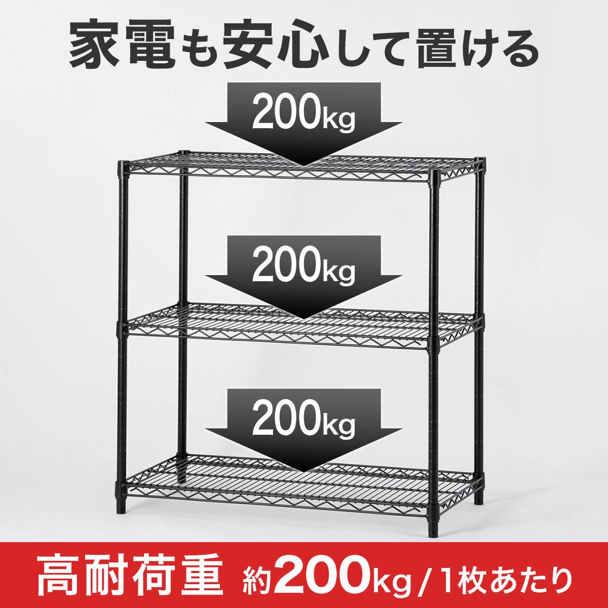スチールラック(KJ25 幅90cm 3段 ブラック) | ニトリネット【公式